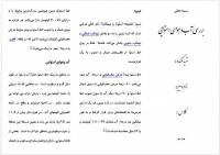 بروشور معرفی منطقه استوا 