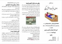 اصول مراقبت از آتل و گچ